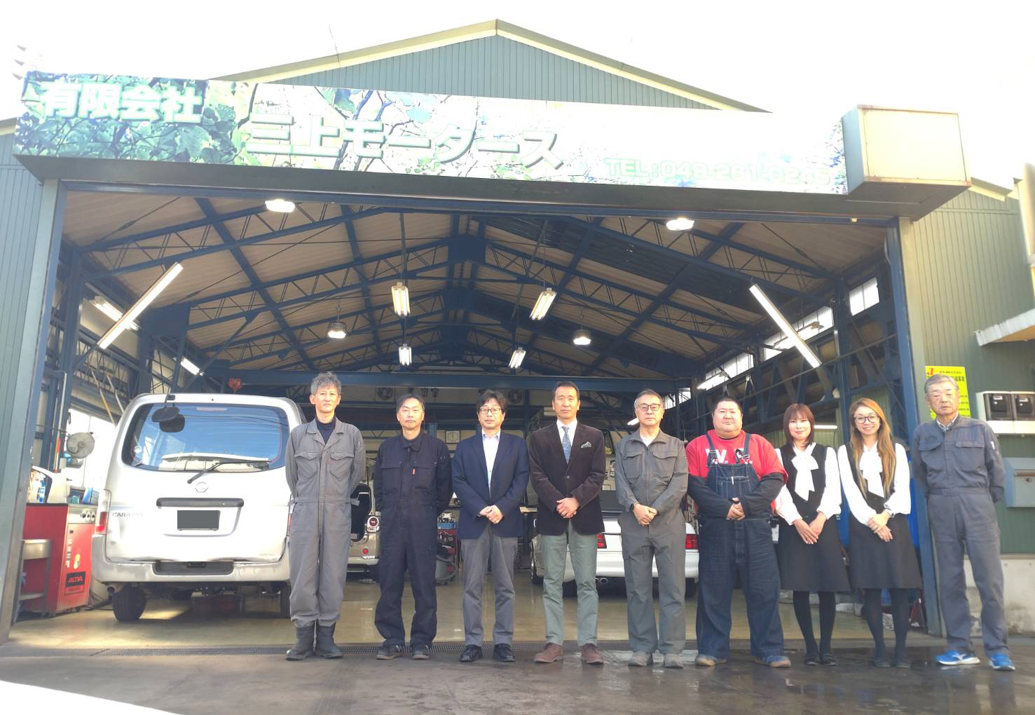 三上モータース｜埼玉県ふじみ野市